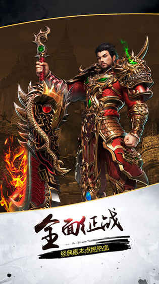 龙城传奇免费版