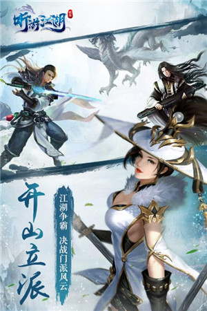 听游江湖安卓版