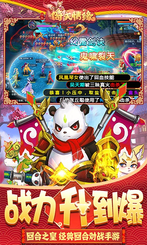 菲狐倚天情缘无限元宝版