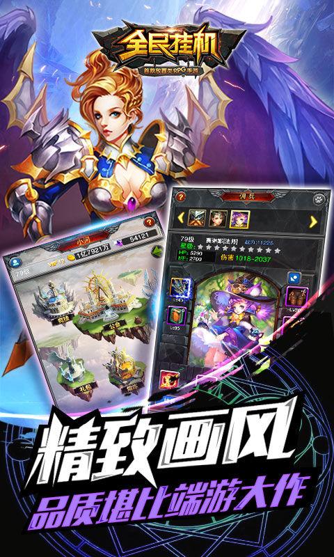 全民挂机无限钻石版