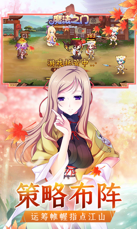 魔法之门ol折扣版