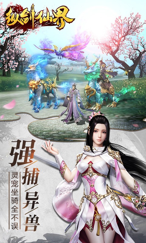 纵剑仙界无限元宝版