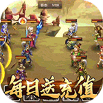 天天魏蜀吴内购版