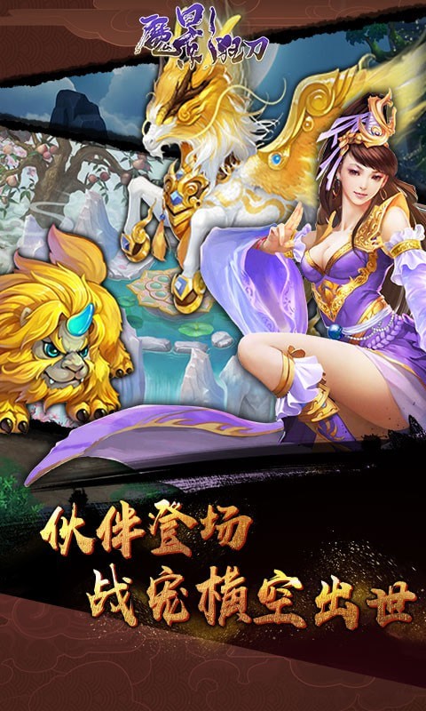 魔影狂刀至尊版