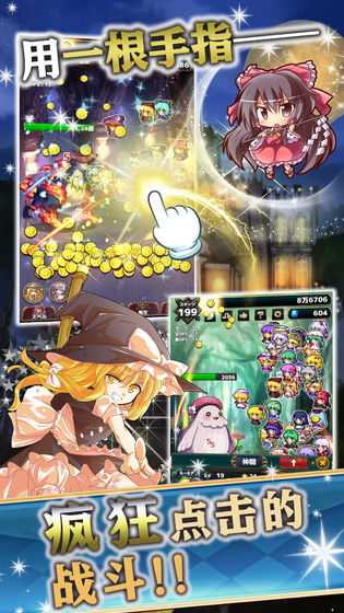 东方幻想指尖火花免费版