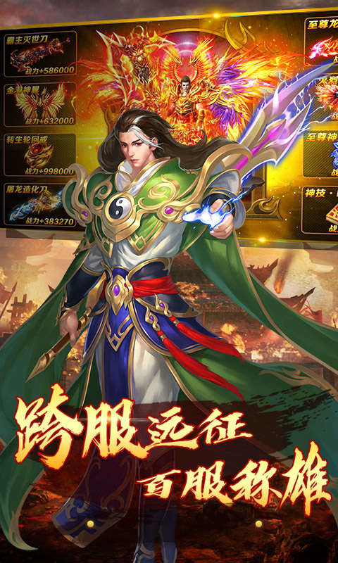 神魔齐天免费版