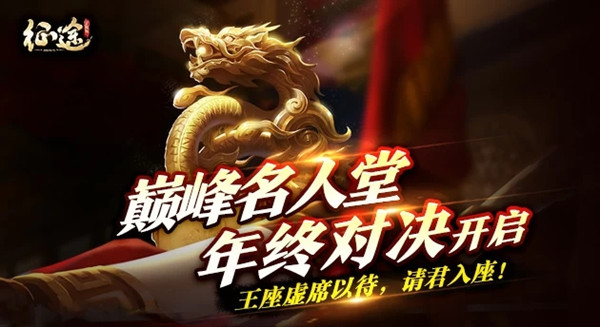 征途手机版