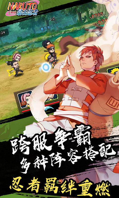 忍者意志无限版