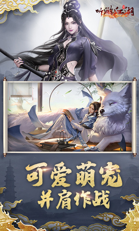 听游江湖无障碍版