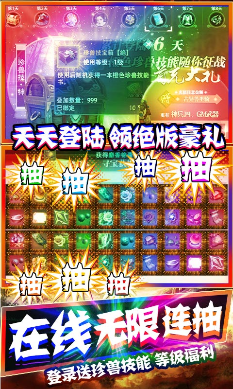 一剑江湖送1000充值版