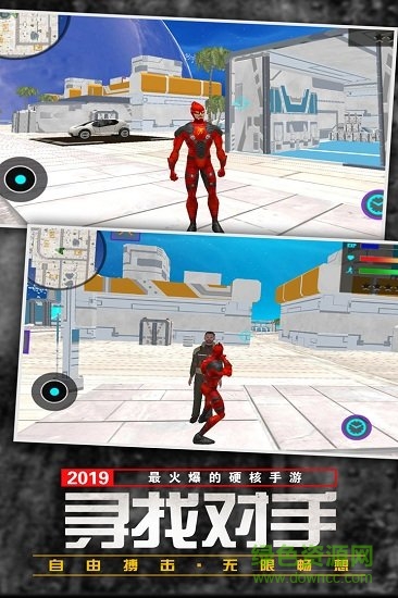 功夫疾走免费版