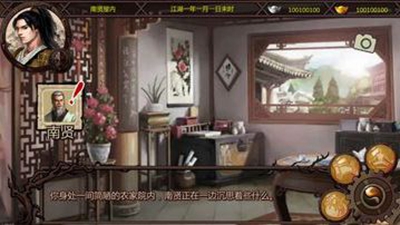 金庸群侠传x免费版