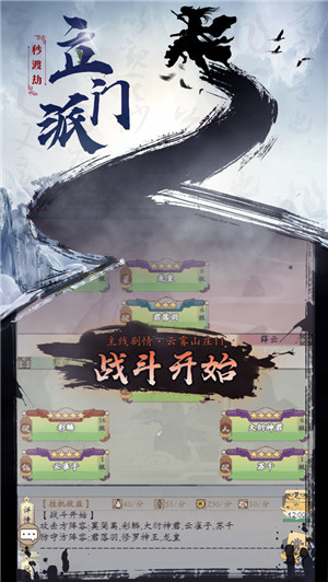 无双大乱斗免费版