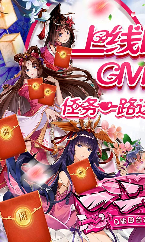 一二三国真充版