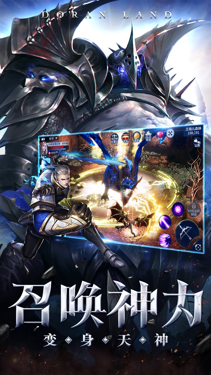 多兰大陆无限钻石版