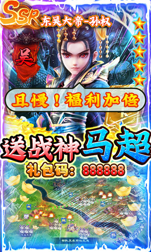 三国很忙无限元宝版