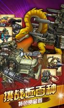 赤色要塞无敌版