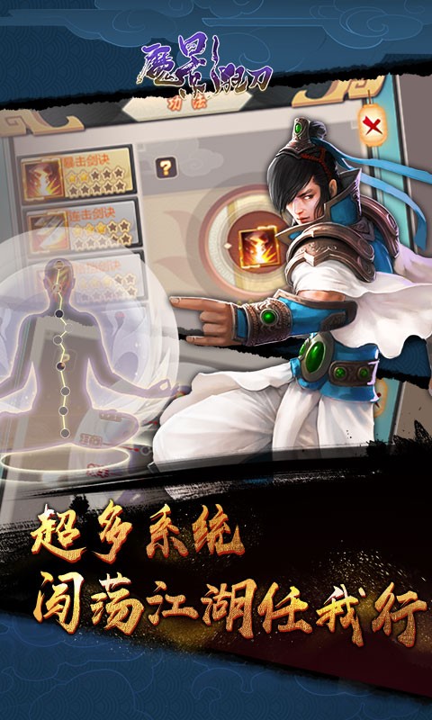 魔影狂刀至尊版