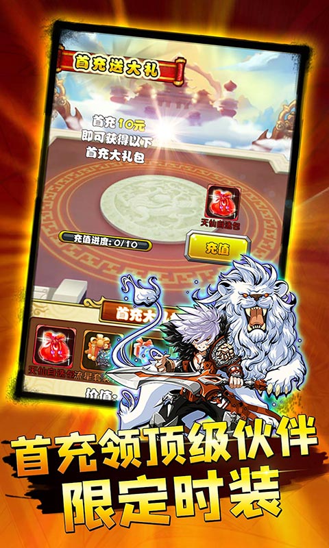 战魂西游GM无限充版