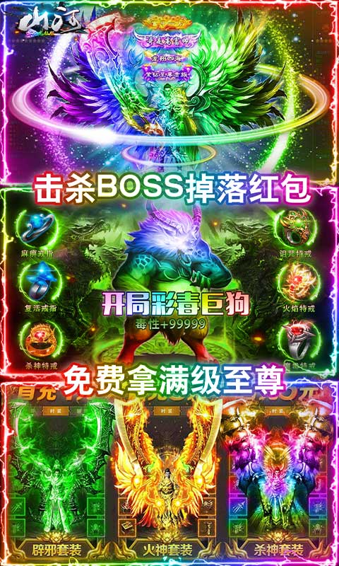 山河满屏破解版