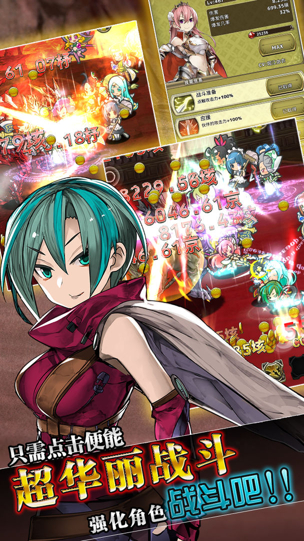 超伤害公主免费版