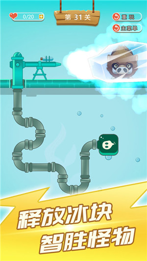 拯救美少女免费版