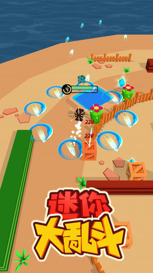 迷你大乱斗免费版