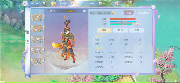 赏金三国免费版