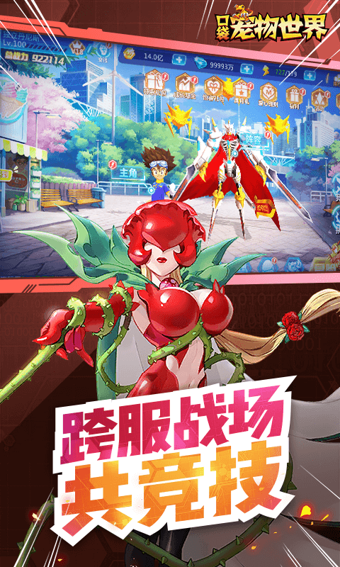 口袋宠物世界免费版