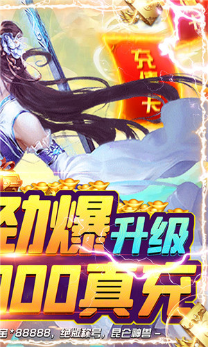 剑羽飞仙免费版