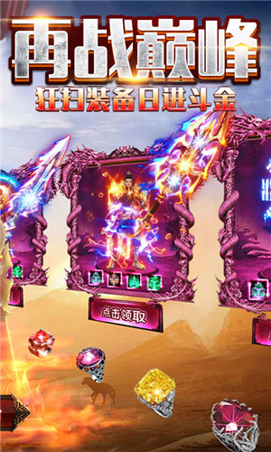 烈焰遮天变态版