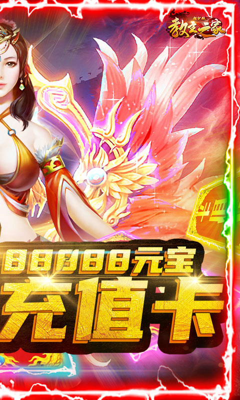 教主之家免费版