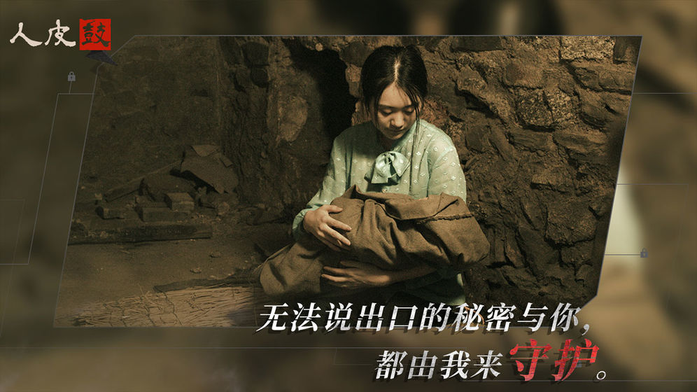 人皮鼓游戏安卓版