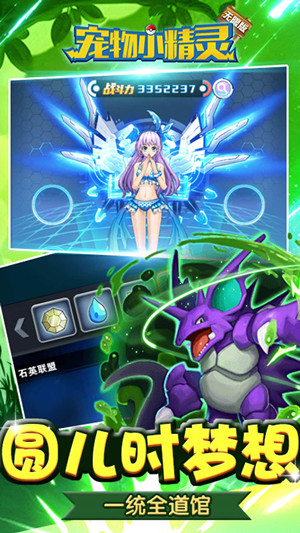 宠物小精灵无线钻石金币