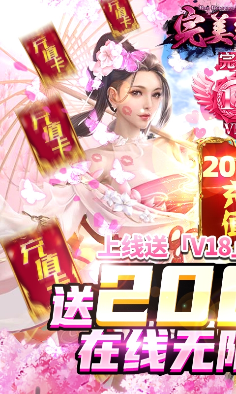 完美红颜变态版