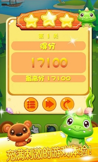 宠物连连看3.1手机版