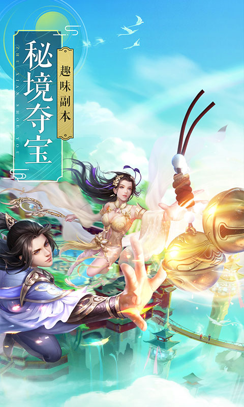 飞剑四海免费版