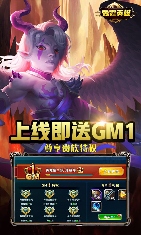 雷霆英雄最新版