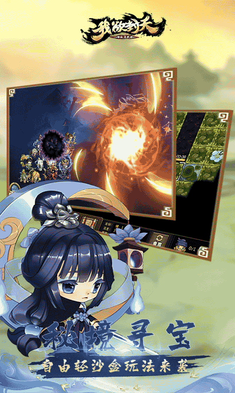 我欲封天山海战安卓版