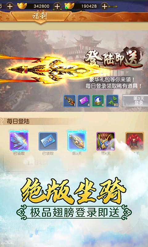 仙元天下无限元宝版