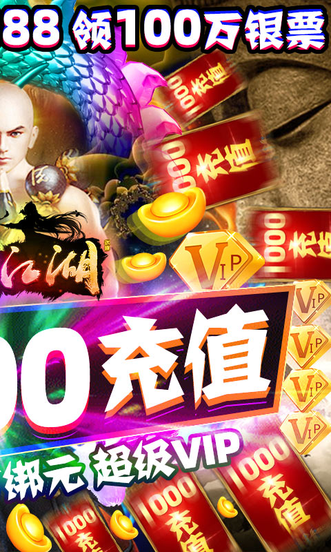 一剑江湖送1000充值版