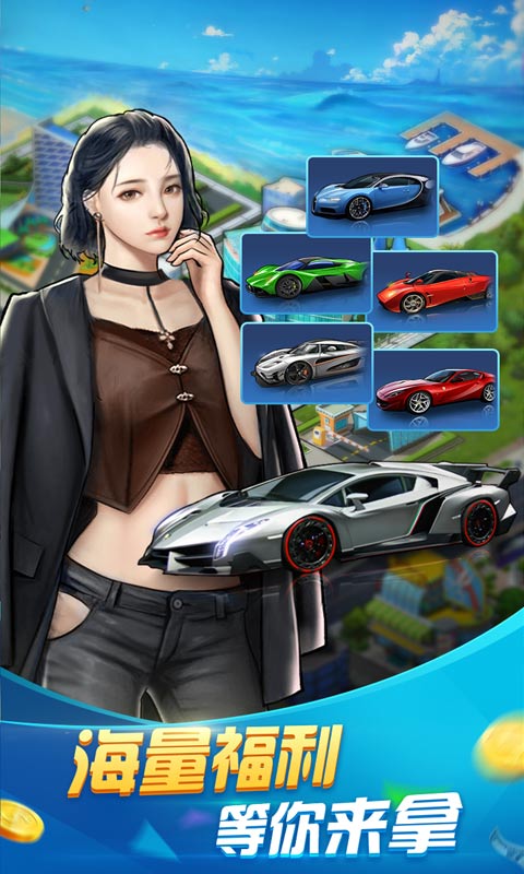 开心大富翁变态版