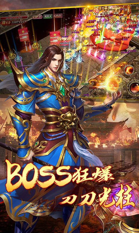 神魔齐天免费版