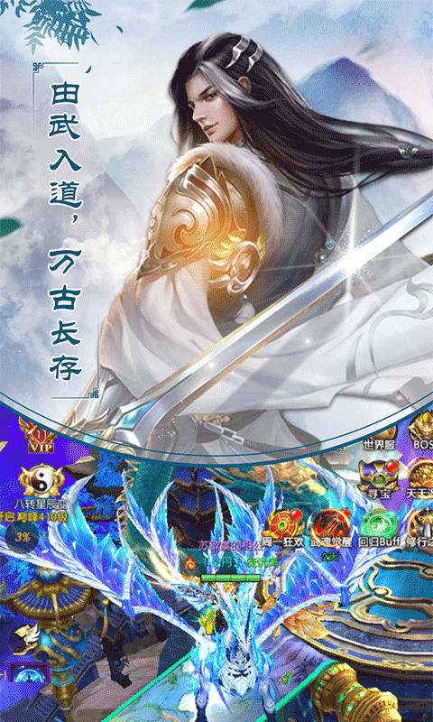 武林盟主免费版