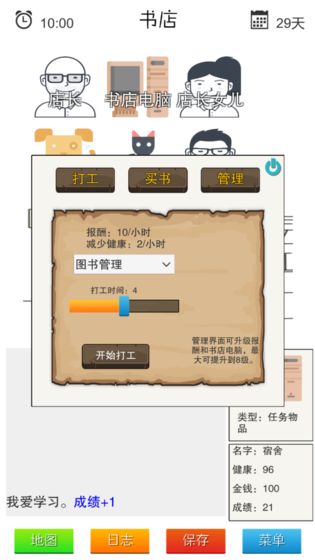 简单指令免费版
