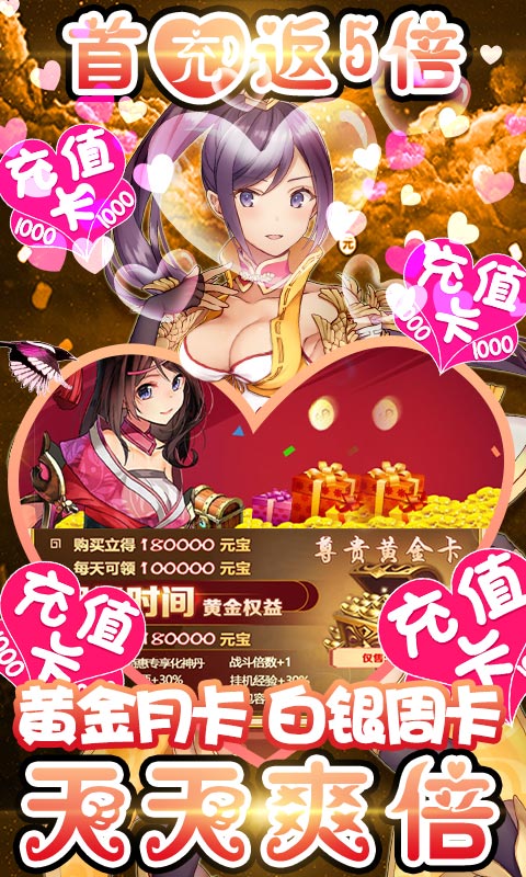 一二三国送1000充值版