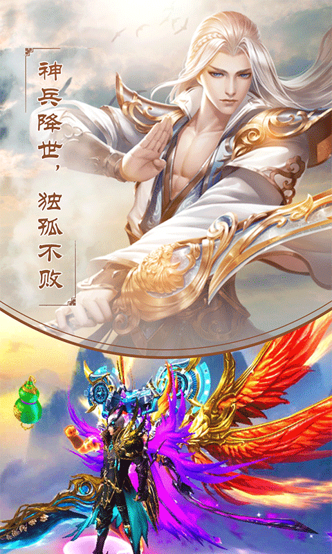 武林盟主免费版