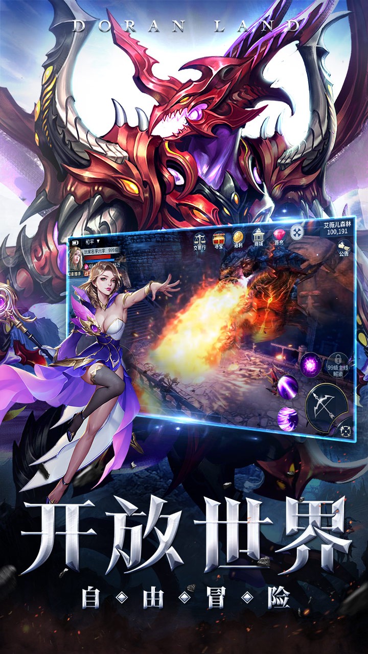 多兰大陆无限钻石版