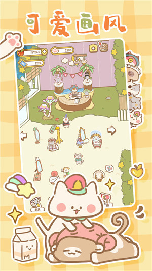 猫猫水疗馆免费版