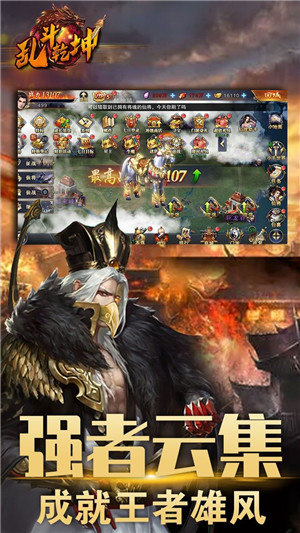 乱斗乾坤无限元宝版